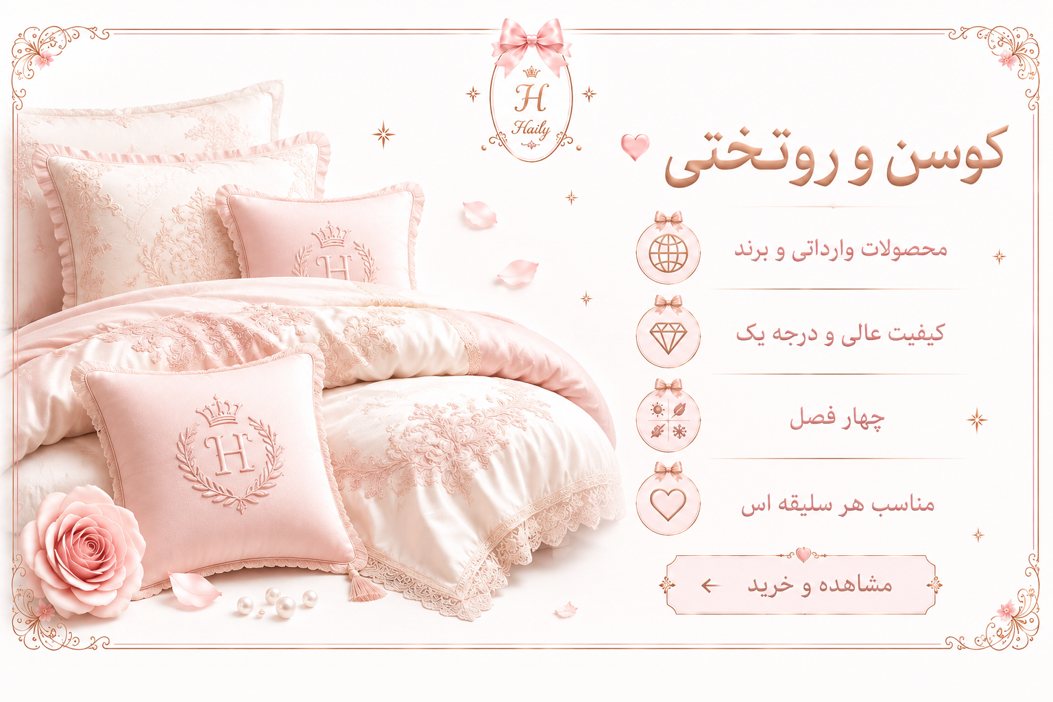 روتختی و کوسن فانتزی پینترستی✨