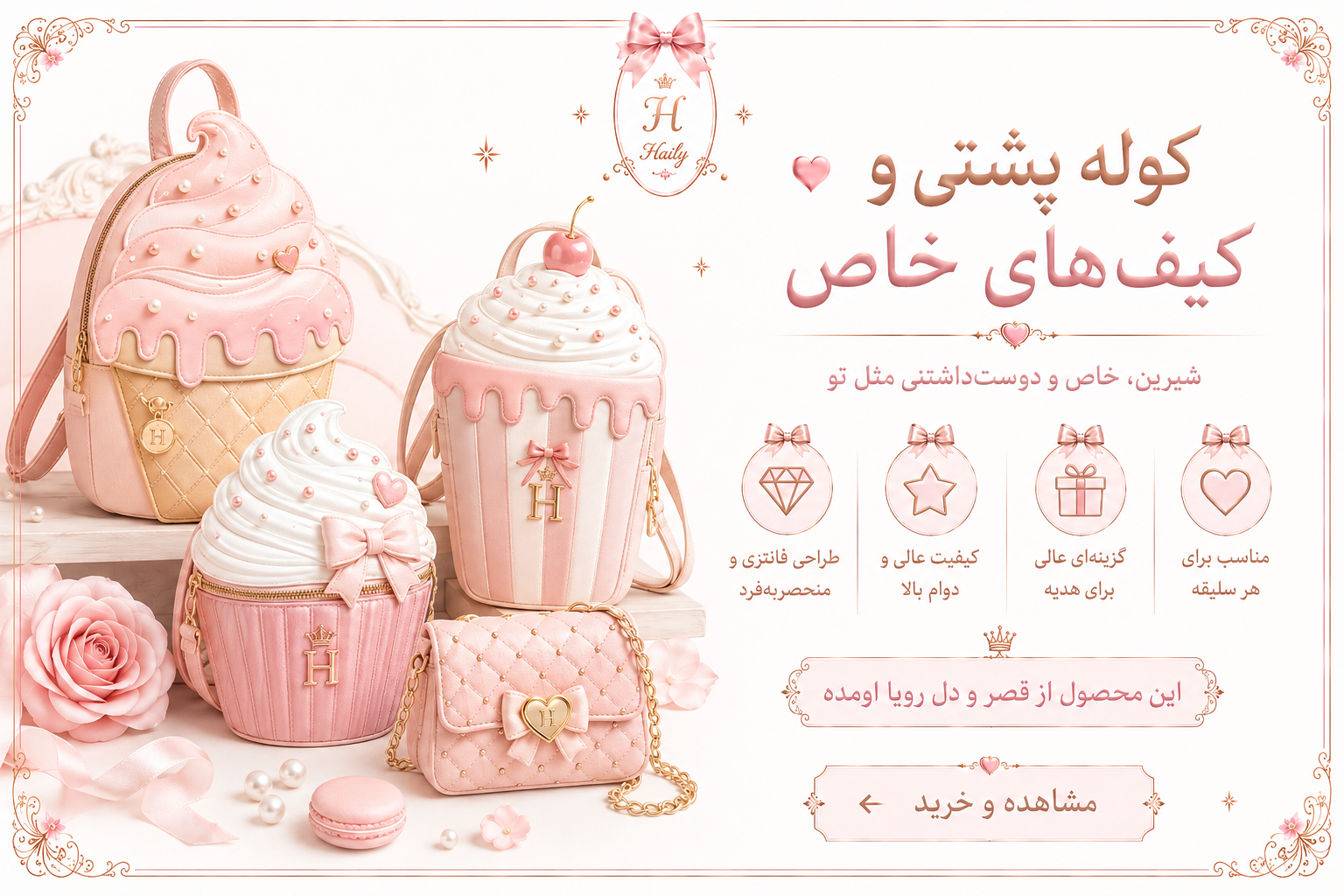 کیف و کفش فانتزی پینترستی✨