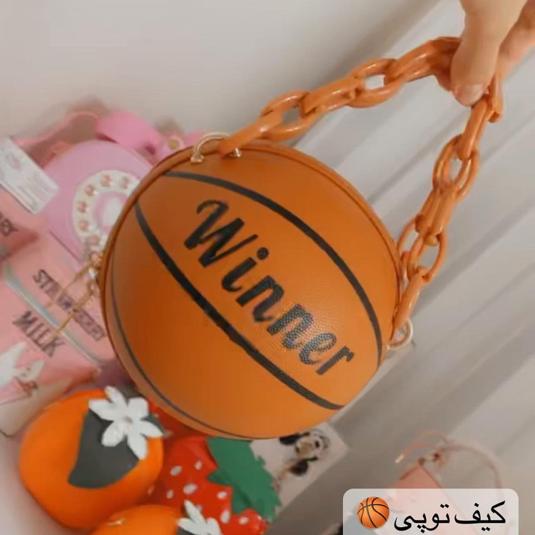 کیف فانتزی توپ بسکتبال 🏀