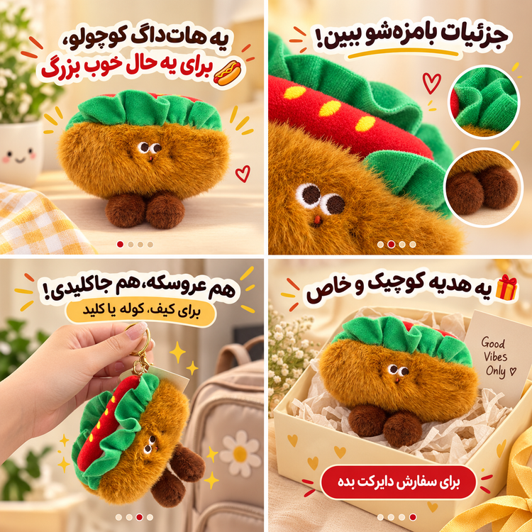 چارم شنی وارداتی طرح کیک و فست و فود🍟🌭🎂