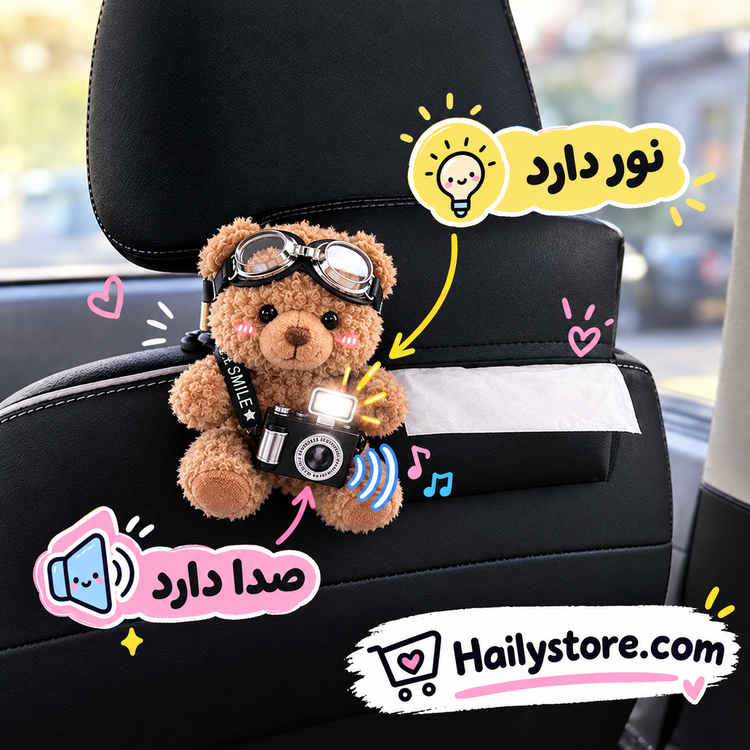 کاور دستمال خودرو خرس دوربین دار🧸📸صدا و نور