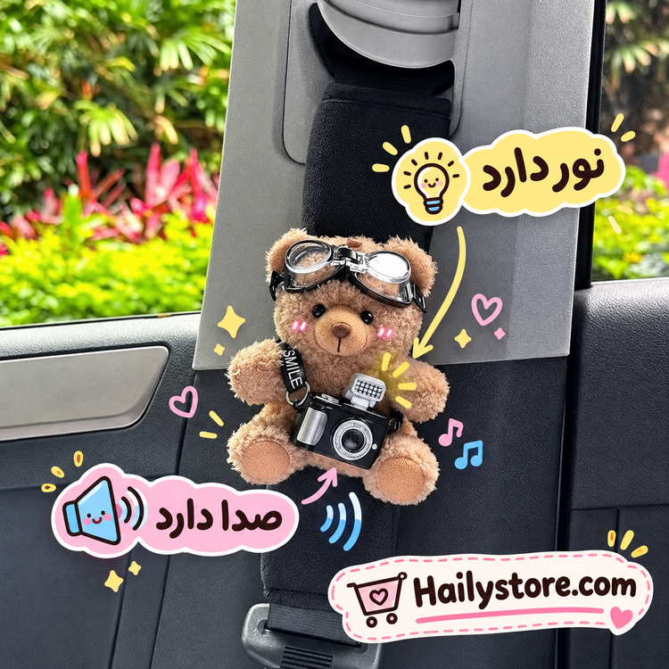 کاور کمربند فانتزی ماشین خرس عکاس 🧸📸